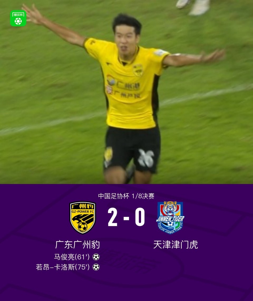 包含里程碑夜！广州队防线松动，国王杯关键时刻刷纪录，球迷炸锅，轮换策略成焦点的词条-奇异果官网入口