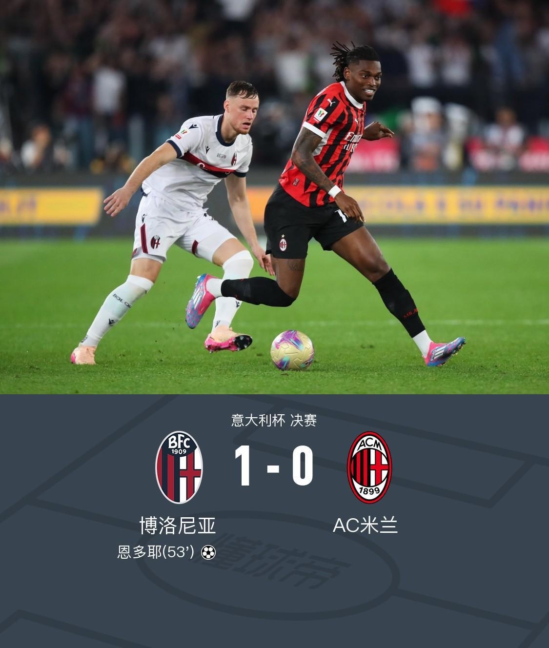 意大利杯冲刺阶段走向成谜，波尔图刷新队史纪录，震撼外界，球探报告显示潜力 -奇异果平台