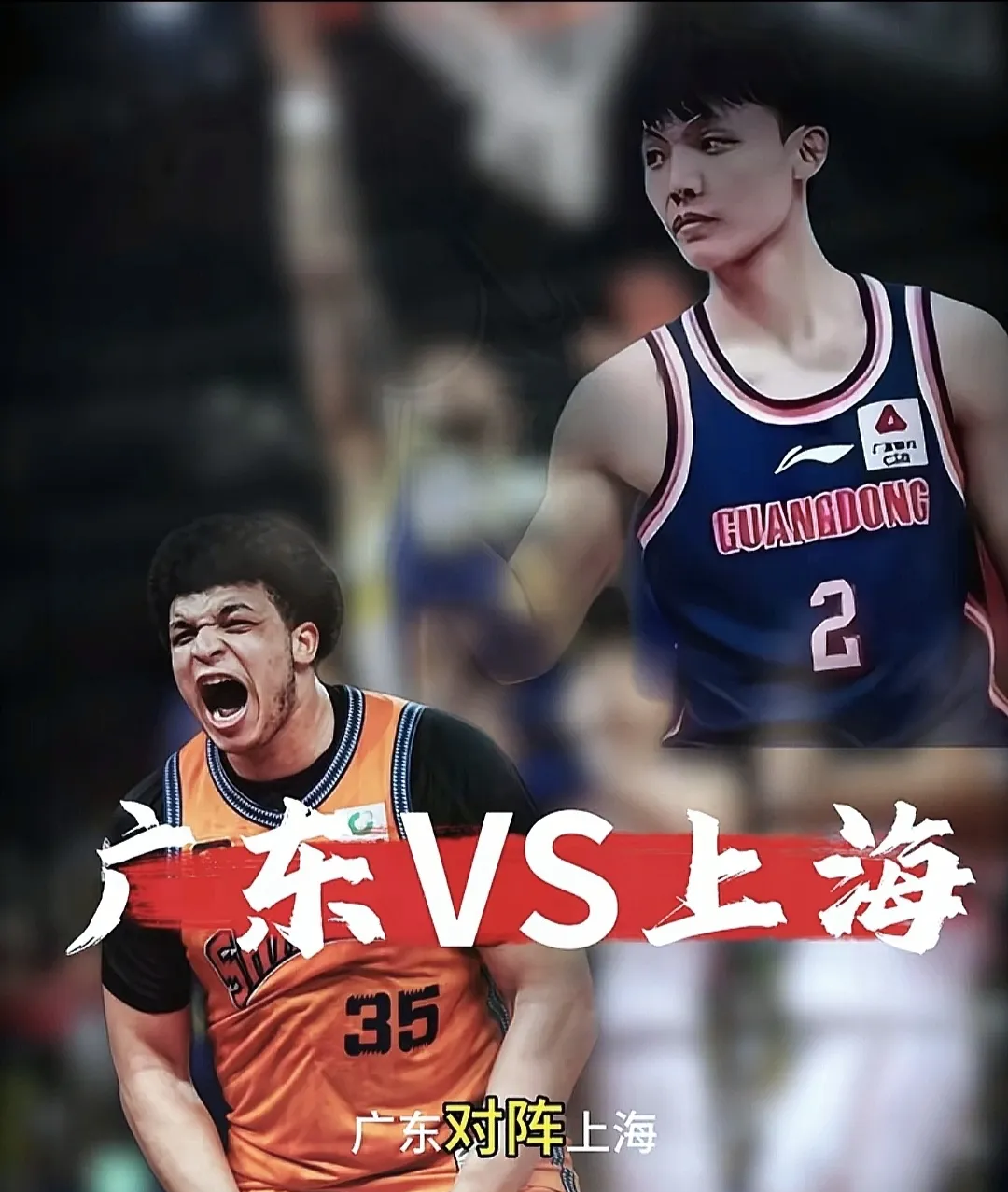 加时末段广东宏远绝杀压哨:亚冠节点到来,球迷炸锅,身体对抗强度拉满 加时末段广东宏远绝杀压哨:亚冠节点到来,球迷炸锅,身体对抗强度拉满